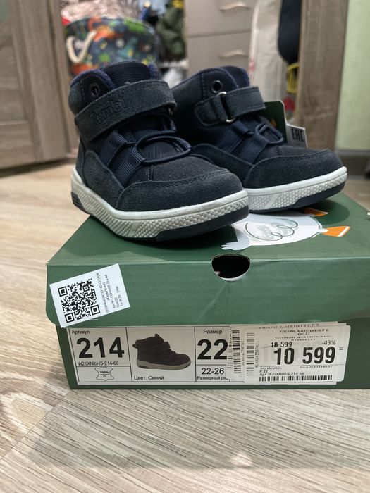 Ботинки Tombi  демисезонные 22 размер.