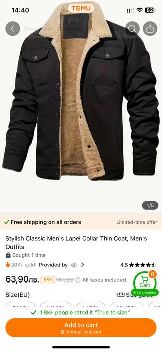 Мъжко яке размер М / чисто ново