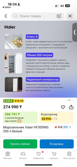 Haier no frost белый