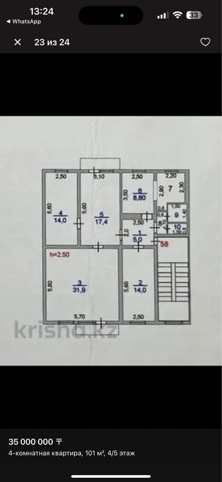 4-х комнатная квартира