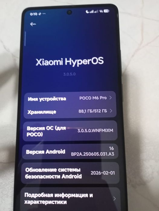 Poco m6 pro обмен