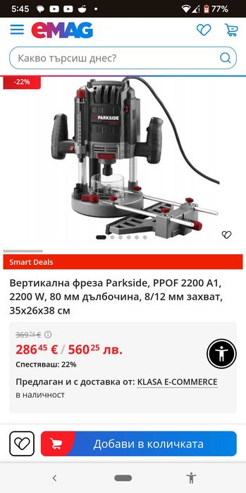 Нова 2200W Parkside Performance Оберфреза за Дърво Обработка Фрезоване Шлайф Рязане