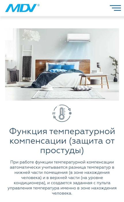 Кондиционеры MDV INFINI для дома