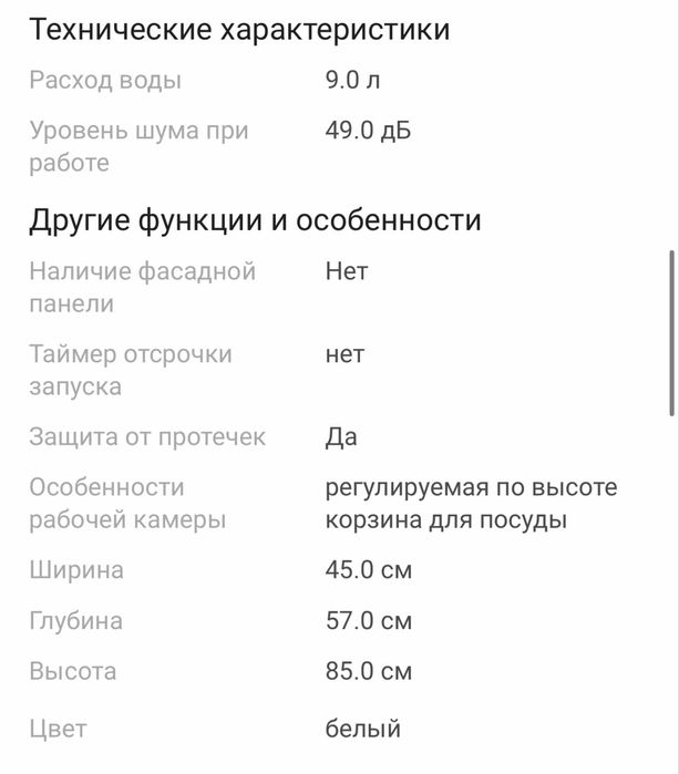 Посудомойка midea в идеальном состоянии