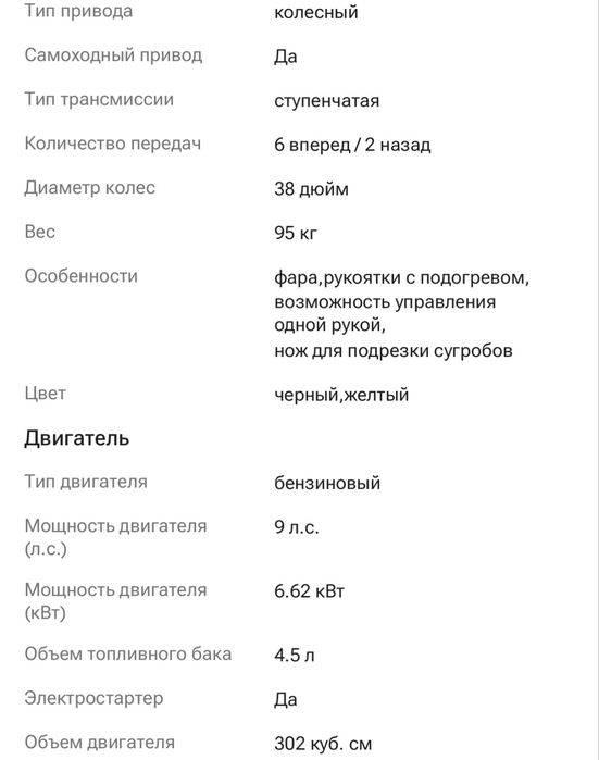 Снегоуборочная машина