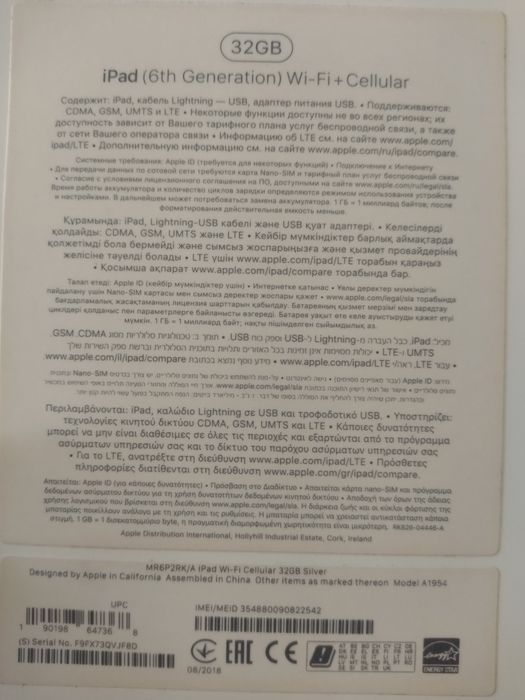 Ipad 6 с вайфай и симкарта