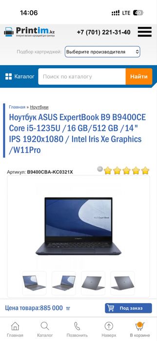 Продам ноутбук ASUS