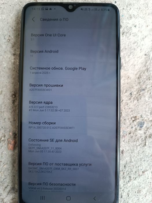 Самсунг А20S срочно