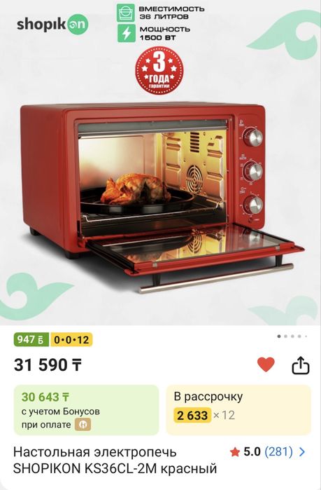 Продам настольную электропечь! Срочно!