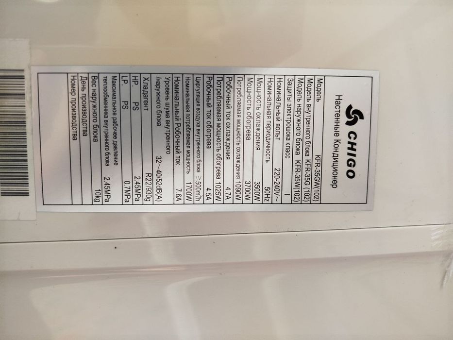 Кондиционер сотилади