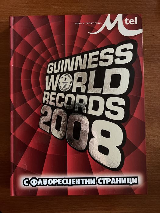 Комплект големи семейни енциклопедии: „Световни рекорди на Гинес 2008“ и Рийдърс Дайджест „Открийте чудесата на света“