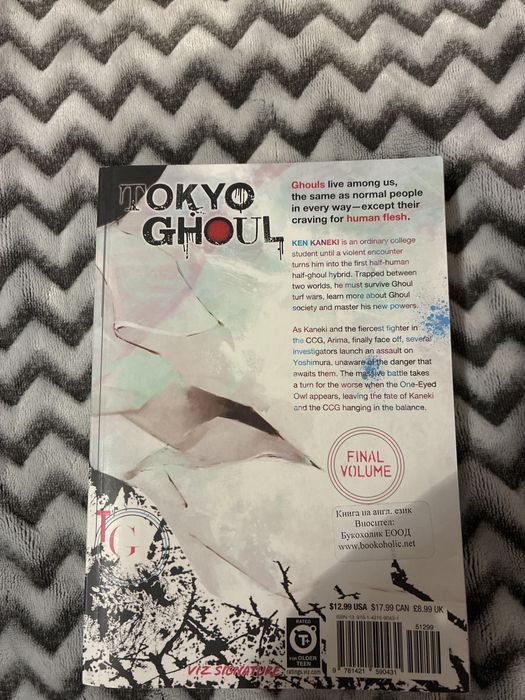 манга Tokyo Ghoul