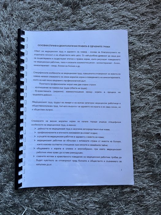 Учебници за ученици и студенти