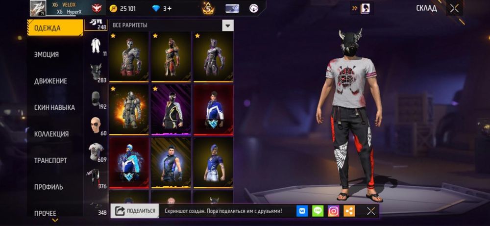 Продается фри фаер аккаунт