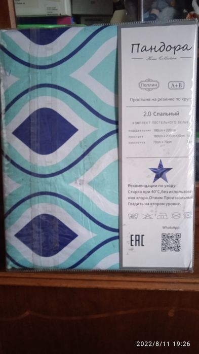 Постельное белье 2-х спальное