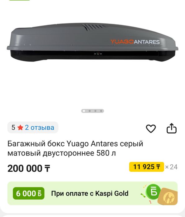 Автобокс росиский