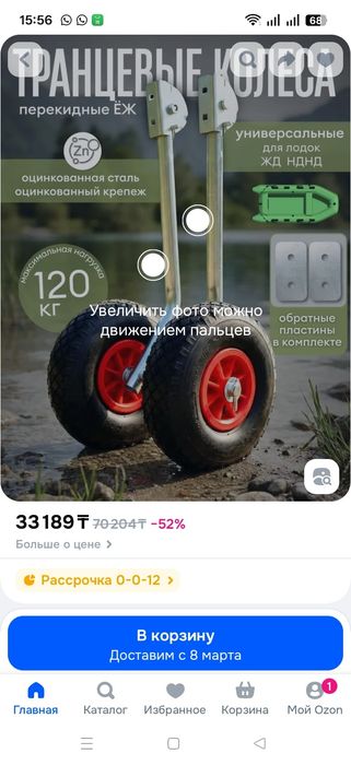 Продам лодку Инзер 280 нднд