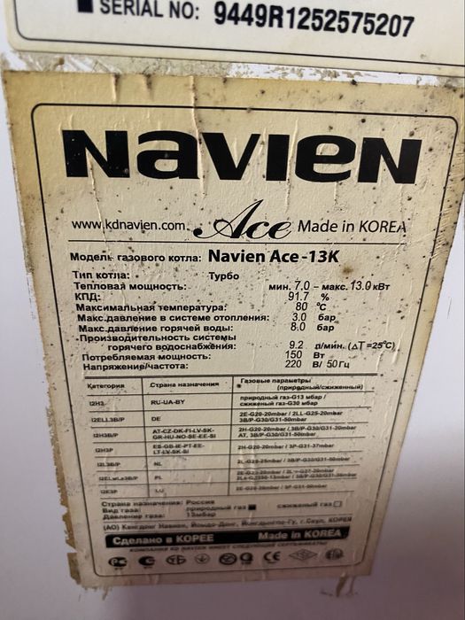 Продам котёл газовый