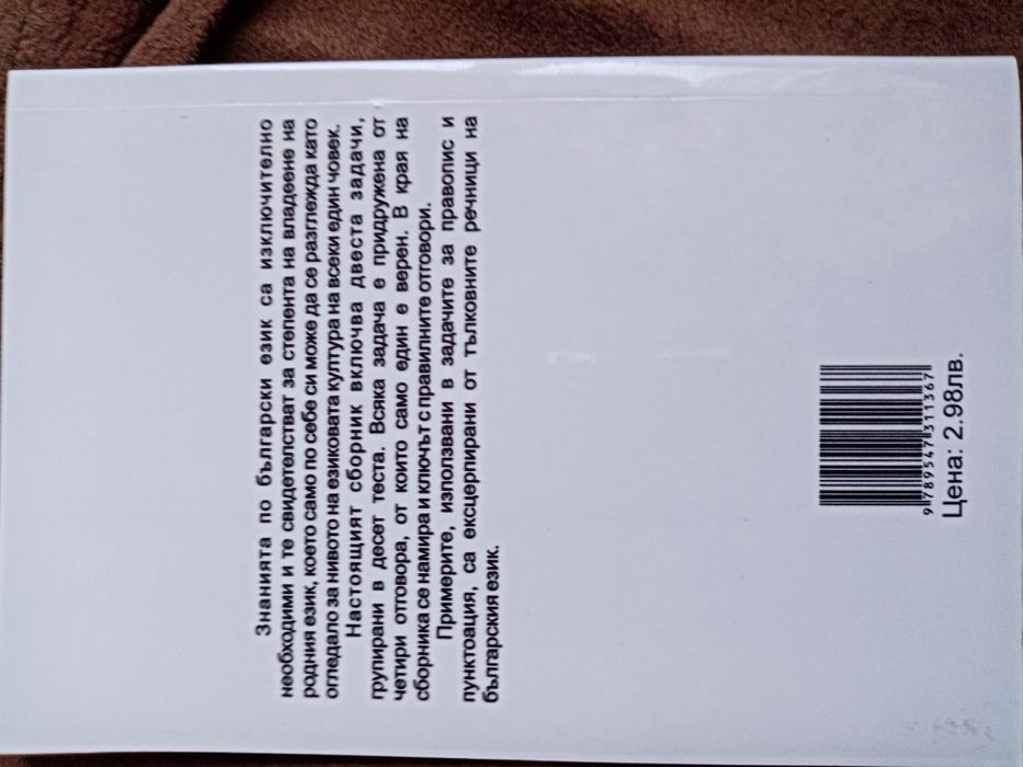 Учебници за 7-ми клас