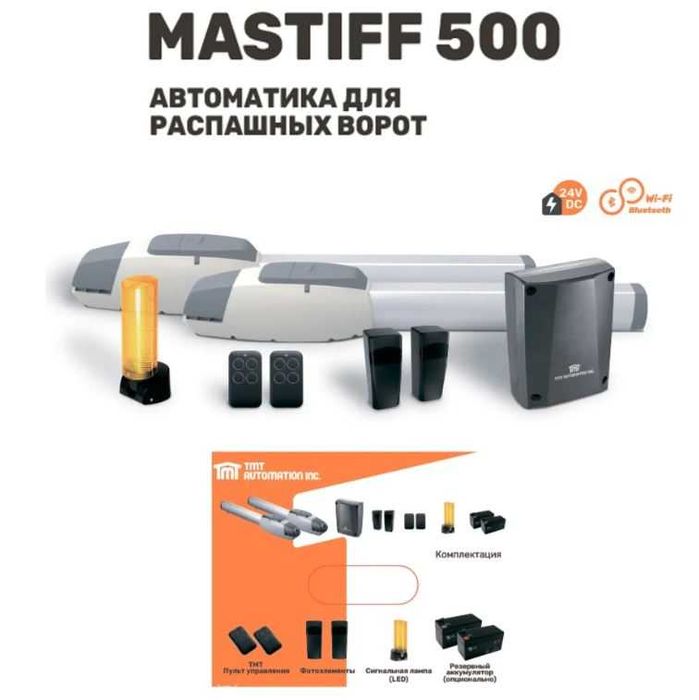 Автоматика для ворот