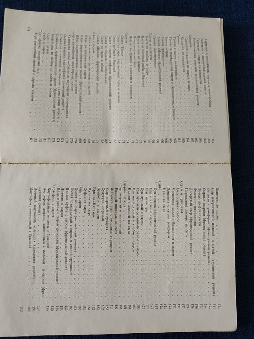 Книга о сыре. В.Л.Бегунов.