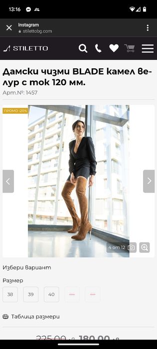 Дамски чизми Стилетто