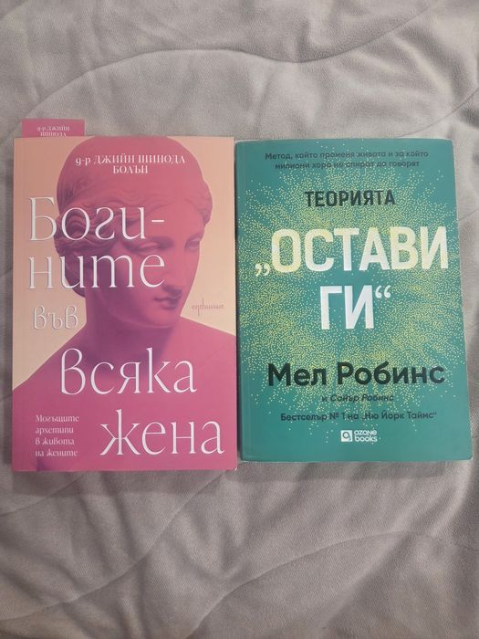 Книги прочетени по веднъж
