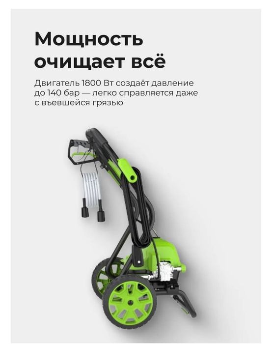 Greenworks 140бар