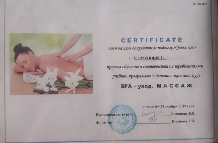 Массажистка на выезд