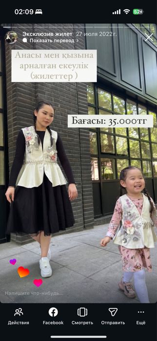 Жилеты мама-доча( 2-3 годика)