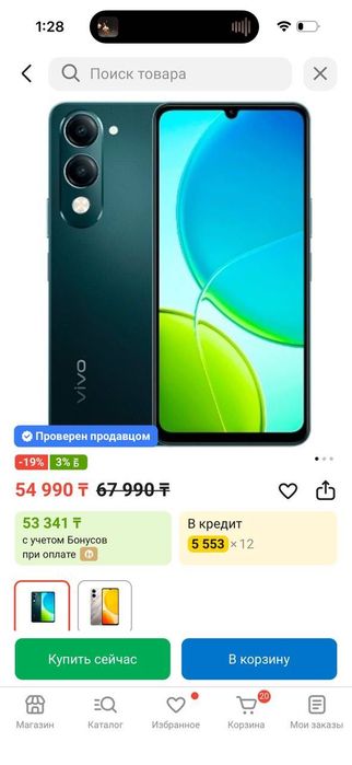 Продам новый телефон
