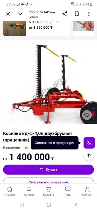 Косилка двухбруска прицепная