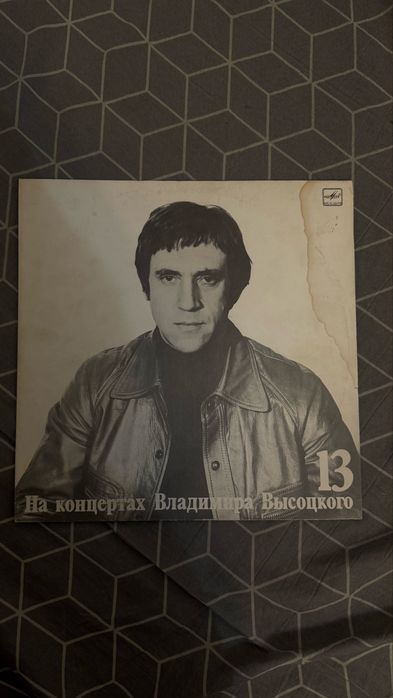 Виниловые пластинки Высоцкий