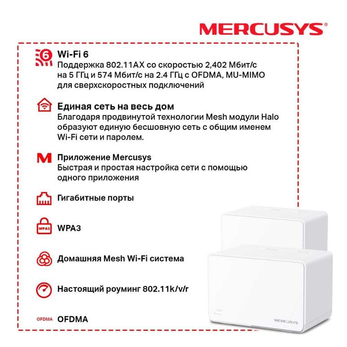 Mercusys Halo H80X AX3000 Whole Home Mesh WiFi 6 System