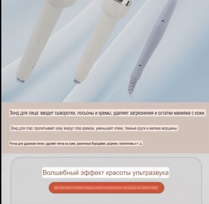 Ультразвуковая терапия