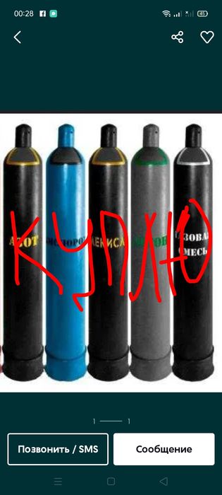 Кислородныйе болонны Гелий.аргон.