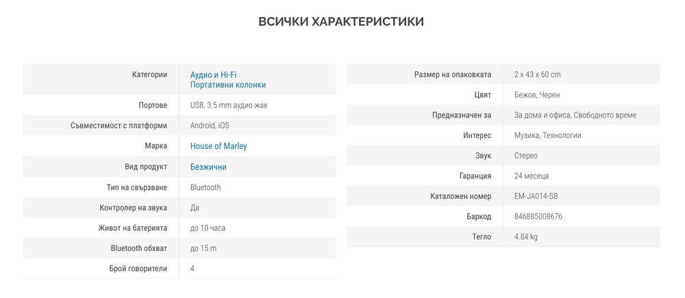 Портативна колонка House of Marley - Bag of Riddim 2