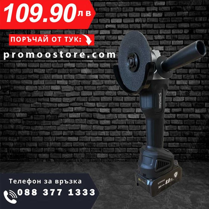 НЕМСКИ Акумулаторен Ъглошлайф 36V 8,0AH STAHLMAYER-Black + ЛЕД ФЕНЕР