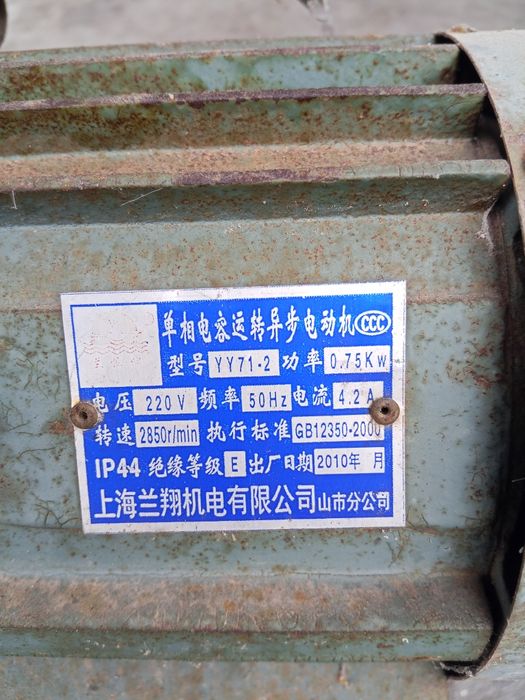 Запчасти. Электродвигатели