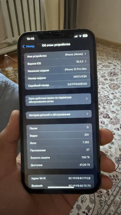 Айфон 12 про мах