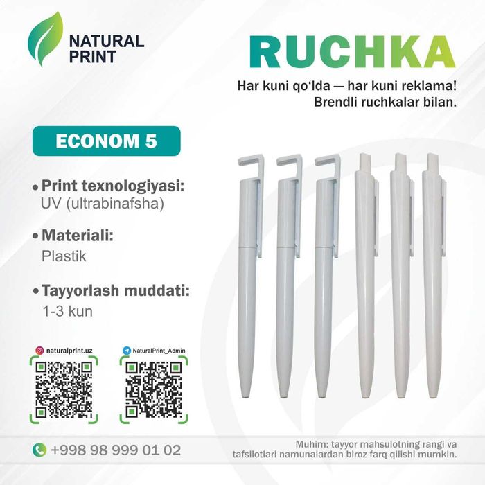 Ruchka Pechat Ручки для печати