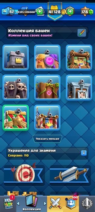 Аккаунт клеш рояль