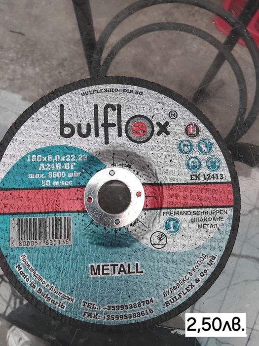 Ел.дрелка малка и дискове за флекс