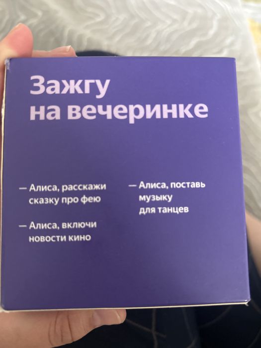 Алиса  станция лайт