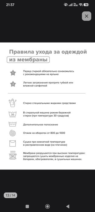 Детский комбинезон  Crockid