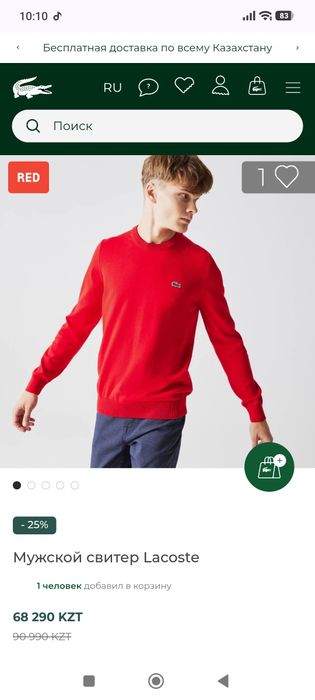 Продам свитер Lacoste