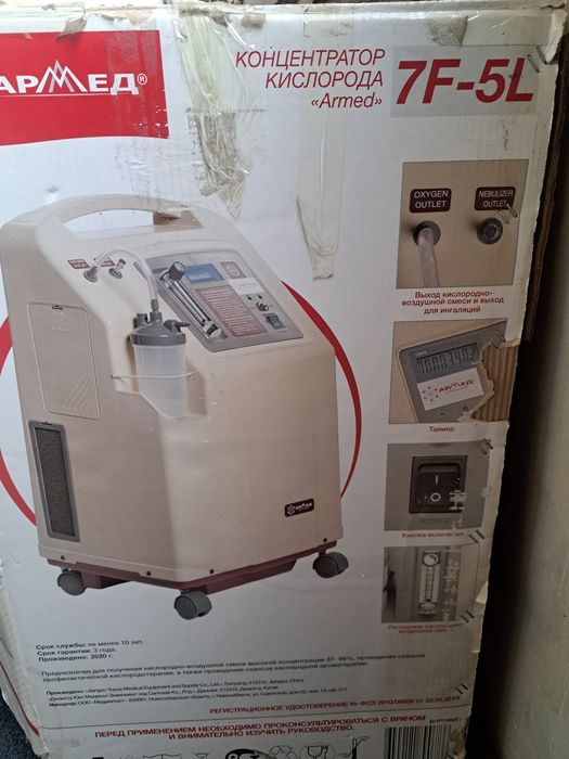 Продам концентратор