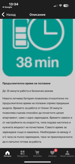 Прахосмукачка Gorenje