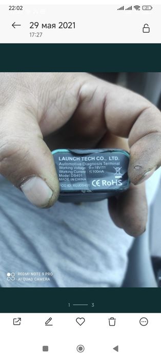 Продам компьютерную диагностику Launch