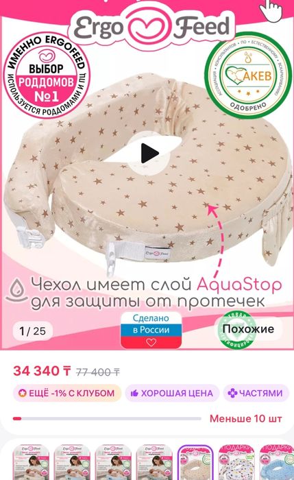 Продам подушку для кормления